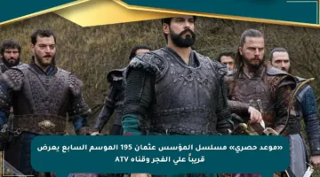 «موعد حصري» مسلسل المؤسس عثمان 195 الموسم السابع يعرض قريباً على الفجر وقناة ATV